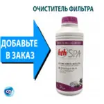 очиститель фильтра